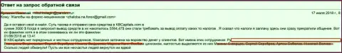 КБКапиталс обвели вокруг пальца еще одного клиента на свыше 5 500 долларов - РАЗВОДИЛЫ !!!