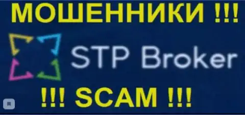 STP Broker - это FOREX КУХНЯ !!! SCAM !!!