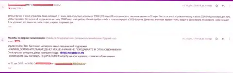 1 Онекс - это АФЕРИСТЫ !!! За возврат вложенных денег заставляют ввести издержки