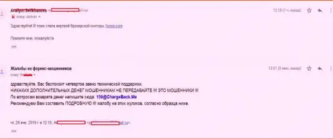 Еще одна претензия еще одной жертвы от кидалова форекс брокерской компании 1 Онэкс