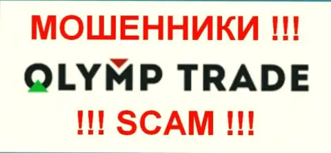 Olymp Trade - это КУХНЯ НА FOREX !!! SCAM !!!