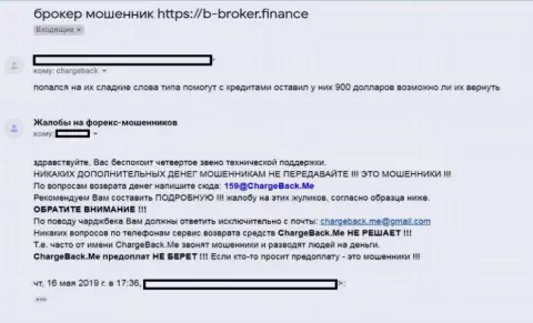 Работать с Б Брокер (US Trade) не следует, именно так говорит автор данного отзыва