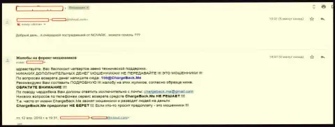 Составитель отзыва просит содействия в возврате депозита из Noverk - это ОБМАНЩИКИ !!!