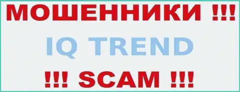 IQTrend - это МАХИНАТОРЫ !!! SCAM !!!