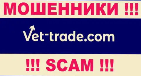 Vet Trade - это МОШЕННИКИ !!! SCAM !!!
