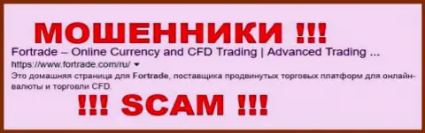 For Trade это МОШЕННИКИ !!! SCAM !!!