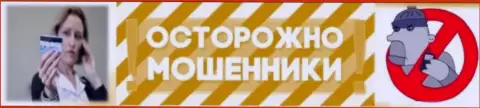 БУДЬТЕ ОЧЕНЬ ОСТОРОЖНЫ!!! Вас могут кинуть на депозиты МОШЕННИКИ АФС Финанс