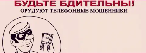 Звонят МаксВелл - БУДЬТЕ ОЧЕНЬ ВНИМАТЕЛЬНЫ, Вас могут кинуть на финансовые средства