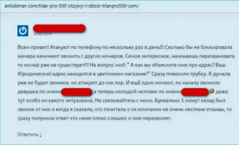 Создатель сообщения пишет о подробностях мошеннической системы отжатия финансовых средств Forex ДЦ Титан Про 500