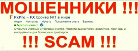 ФИкс Про - это МОШЕННИКИ !!! SCAM !!!