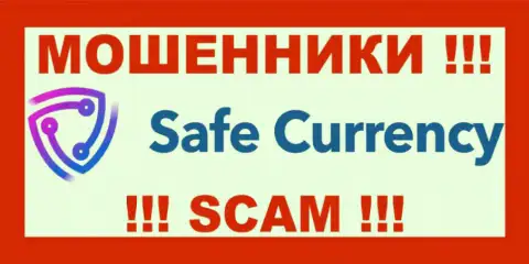 SafeCurrency Com - МОШЕННИКИ !!! SCAM !!!