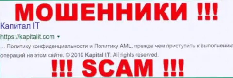 KapitalIT Com - это МОШЕННИКИ !!! SCAM !!!