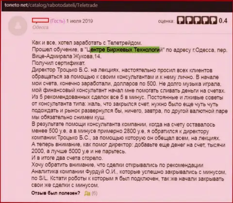 ЦБТ Центр - это жулики, не ведитесь на их хитрые уговоры (неодобрительный объективный отзыв)