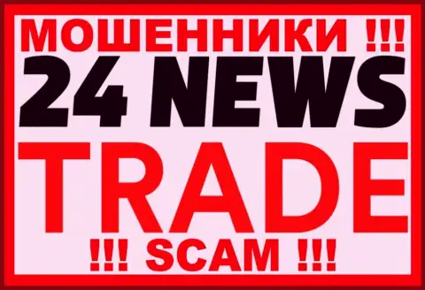 24 News Trade - это ВОРЫ !!! SCAM !!!