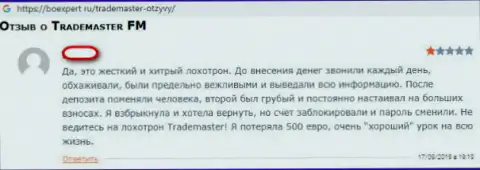 TradeMaster Fm - это стопудовый разводняк, переводить денежные средства в который не следует (отзыв)