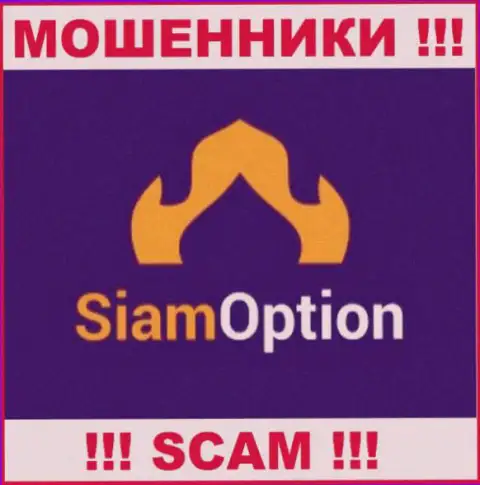 Сиам Опцион - это ВОРЮГИ !!! SCAM !!!
