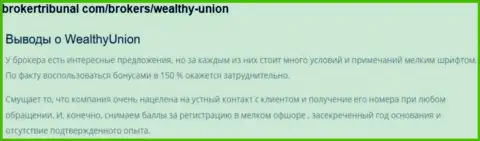 В forex дилинговом центре ВиалсиЮнион Ком (Велти Трейдерс) отжимают денежные вложения своих трейдеров, будьте весьма внимательны ! (Комментарий)