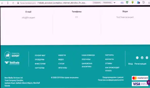 Координаты преступно действующей компании ФинЭксперт, которые найдены в мировой паутине