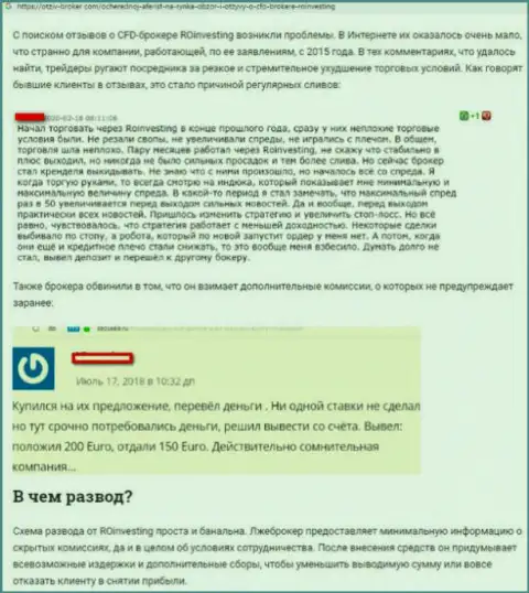 Неодобрительный отзыв о брокерской конторе RO Investing - это МОШЕННИКИ ! Совместно работать с которыми довольно-таки опасно