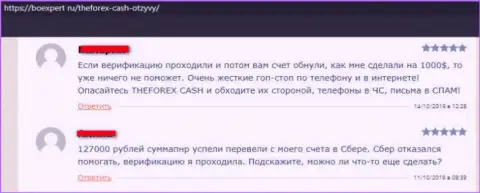 Не рекомендуем вестись на предложения, Форекс воров ANDRETON LLC, вкладывать прибыльно финансовые средства, т.к. это разводняк (реальный отзыв)