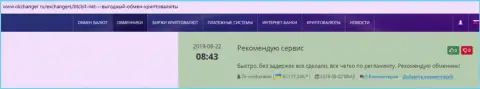 На веб-сайте Okchanger Ru об обменном пункте БТКБИТ Сп. з.о.о.