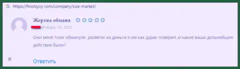 Взаимодействовать с противозаконно действующим брокером Size Market слишком рискованно - крадут абсолютно все финансовые активы, которые введете им (негативный объективный отзыв)