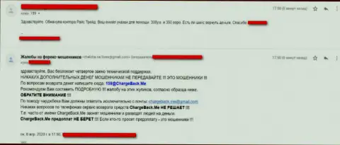 РайсТрейд - это явные ворюги, не вкладывайте денежные активы в данную Форекс компанию (негативный честный отзыв)