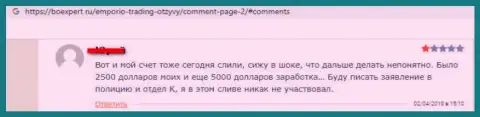 EmporioTrading - это стопроцентные мошенники, не угодите к ним на удочку (честный отзыв)