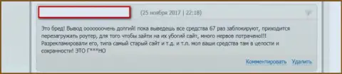 Брокерская контора рынка виртуальной валюты Coin Base не предоставит шанса заработать денег - достоверный отзыв