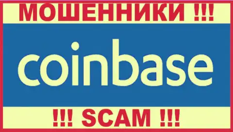 CoinBase - это РАЗВОДИЛЫ ! SCAM !