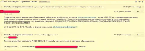 Отрицательный достоверный отзыв обворованного трейдера в FOREX брокерской компании Euro US - это МОШЕННИК ! БУДЬТЕ КРАЙНЕ ВНИМАТЕЛЬНЫ !!!