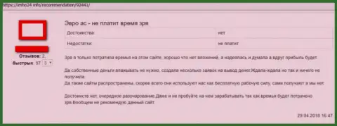 Euro US - это ВОРЫ ! Об этом утверждает автор, опубликованного ниже по тексту недоброжелательного комментария