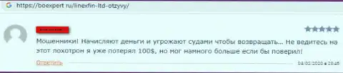 Линекс Фин - это лохотронная forex контора, отправлять денежные активы довольно рискованно (отрицательный реальный отзыв валютного трейдера)