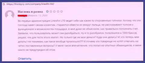 LinexFin - СКАМ !!! Не переводите денежные активы в указанный разводняк - ограбят !!! Негативный реальный отзыв