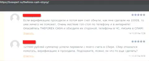 В дилинговой организации ЗеФорекс Кэш нагло дурачат биржевых трейдеров, рекомендуем держаться от них как можно дальше (негативный отзыв из первых рук)