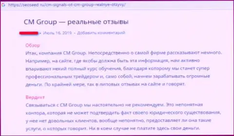 СМГрупп (FxPro Group) обдирают игроков, неодобрительный комментарий облапошенного валютного трейдера