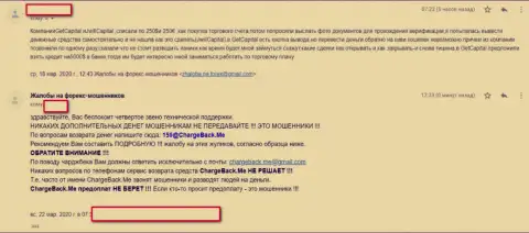 С жульнической Форекс компанией Get Capitals (JwillCapital Com) зарабатывать невозможно - воруют каждую копеечку (сообщение форекс игрока)