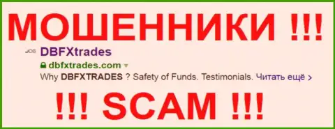 DBFXTrades - это МОШЕННИКИ !!! SCAM !!!