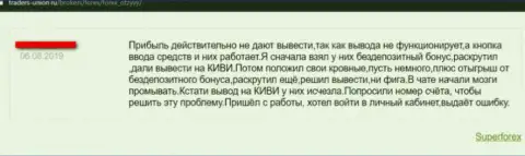 МОФТ - это очевидный разводняк, сотрудничество с которыми довольно опасно (негативный достоверный отзыв)