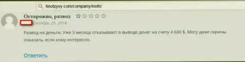 Валютный трейдер советует не иметь дела с мошенниками из Форекс брокера Ino FX - это SCAM !!! (Отзыв)