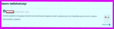 Брокерская контора ИноФХ Ко - это МОШЕННИКИ !!! Клиент описывает в реальном отзыве приемы слива денег разводилами