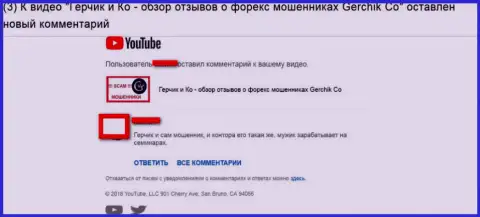 В мошеннической организации Герчик Ко лишают денег своих биржевых трейдеров, будьте бдительны и с разводилами РомариоТрейдер (отрицательный честный отзыв)