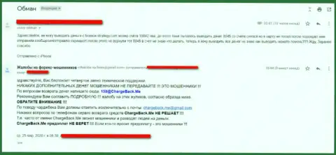 ФинансСтратеги - это МОШЕННИКИ ! Дурачат игроков противозаконными способами (плохой достоверный отзыв)