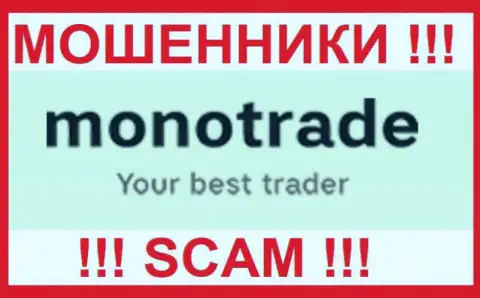 Mono Trade - это КИДАЛА ! SCAM !