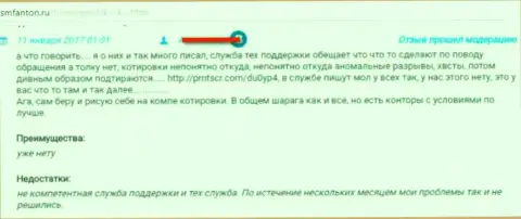 Весьма опасно отправлять накопления форекс брокеру Gerchik and CO Limited, а также и их подельнику Ромарио Трейдер (критичный отзыв из первых рук)