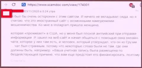 ФХПрофитОпцион Ком - это обычный обман на рынке крипты (недоброжелательный честный отзыв)