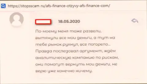 Forex трейдер не смог вывести свои же вложенные средства из брокерской компании AFC Finance (отрицательный отзыв)