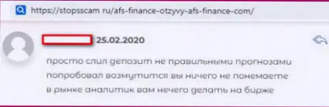 Дилинговый центр АФС-Финанс Ком - это РАЗВОД !!! Комментарий биржевого игрока, которого оставили без копейки разводилы