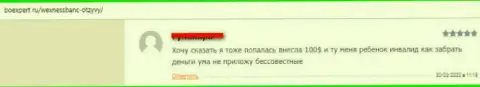 Еще один неодобрительный честный отзыв слитого в жульническом Форекс дилинговом центре Wexness Io - будьте очень осторожны !