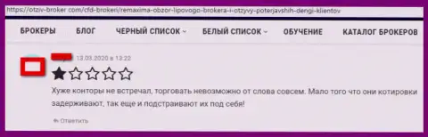 Ремаксима - это ВОРЮГИ ! Держитесь подальше от их рук (критичный отзыв из первых рук облапошенного валютного трейдера)